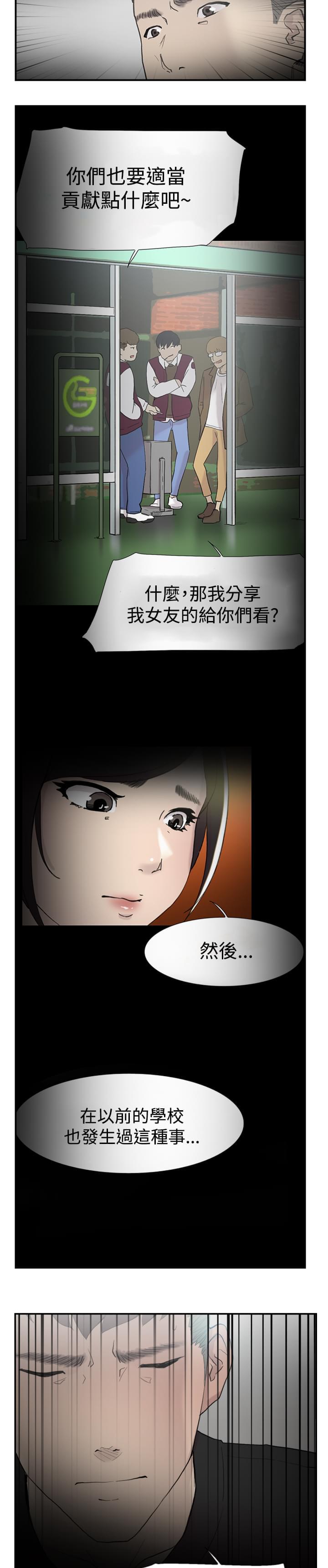 夏达漫画韩漫全集-第54话无删减无遮挡章节图片 