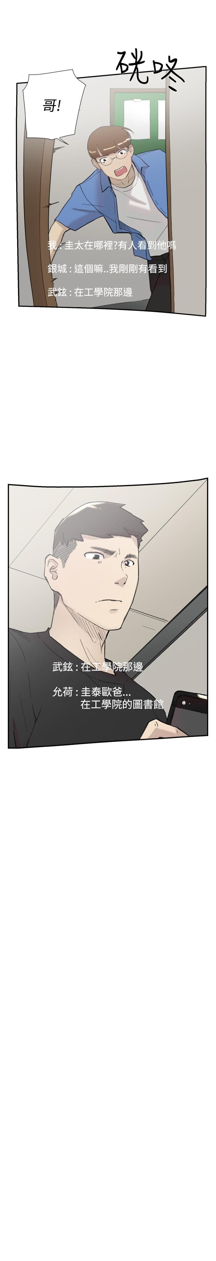 夏达漫画韩漫全集-第54话无删减无遮挡章节图片 