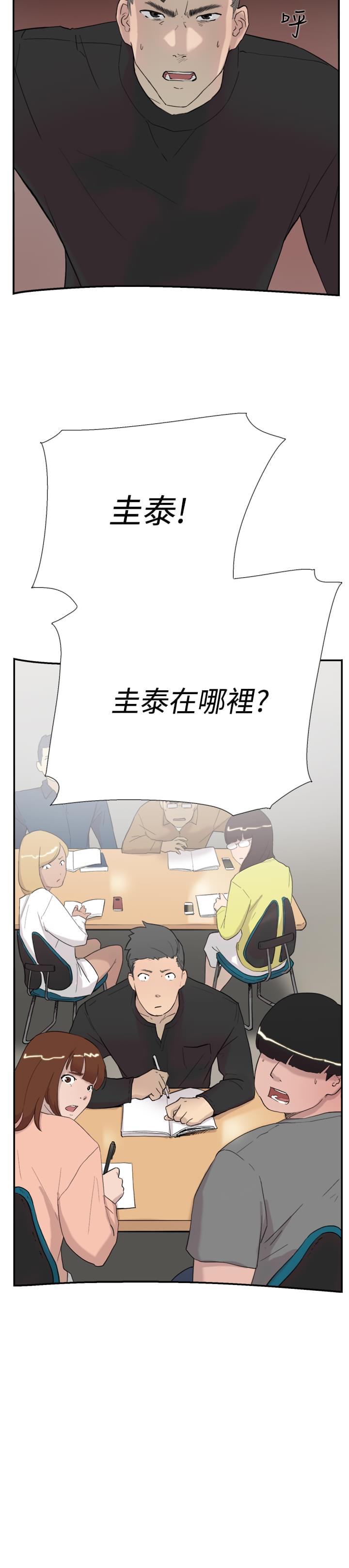 夏达漫画韩漫全集-第54话无删减无遮挡章节图片 