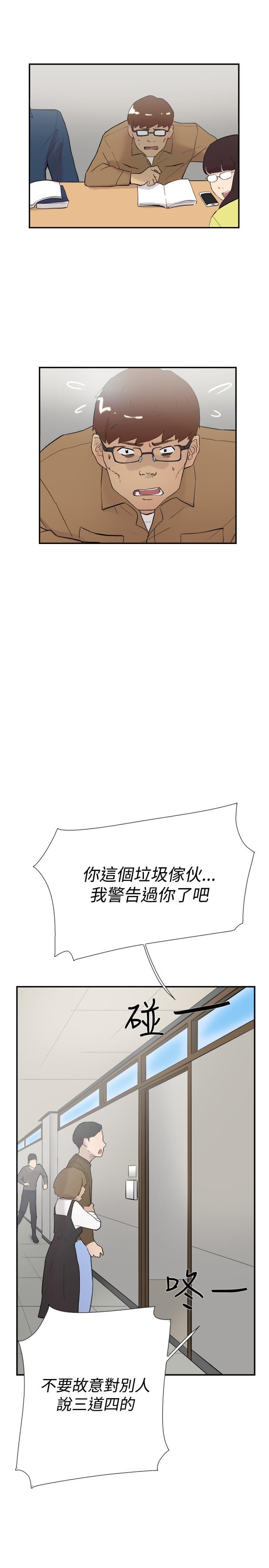 夏达漫画韩漫全集-第54话无删减无遮挡章节图片 