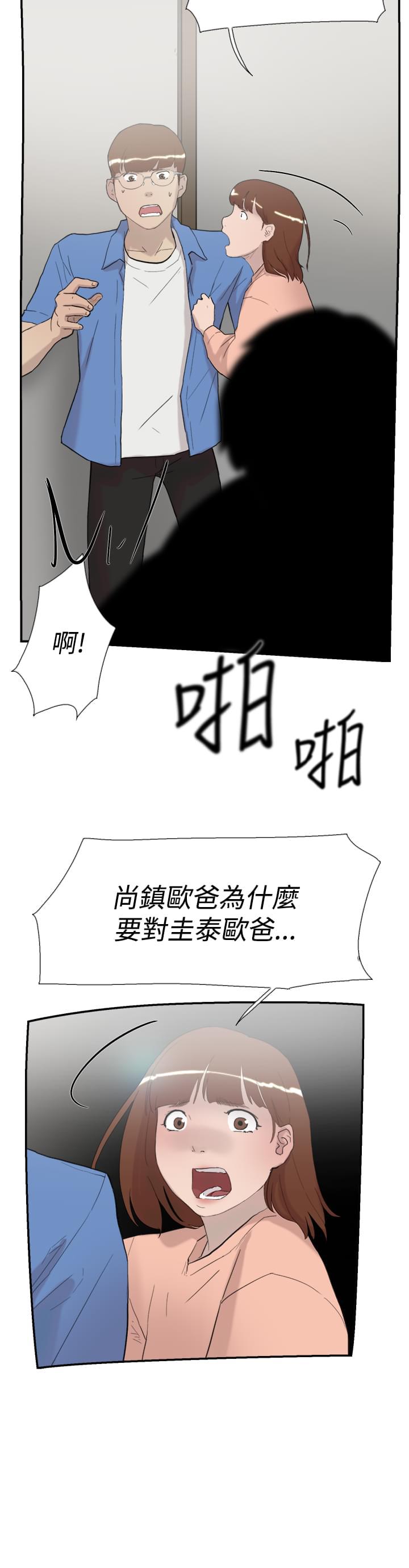 夏达漫画韩漫全集-第54话无删减无遮挡章节图片 