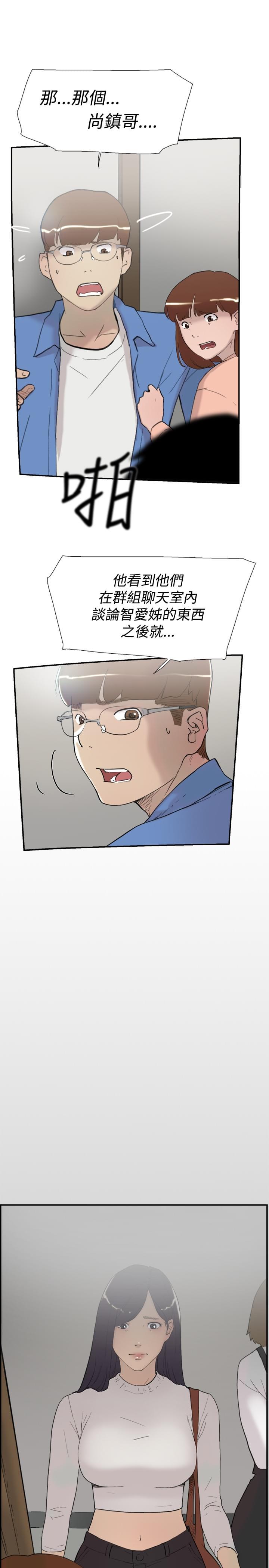 夏达漫画韩漫全集-第54话无删减无遮挡章节图片 