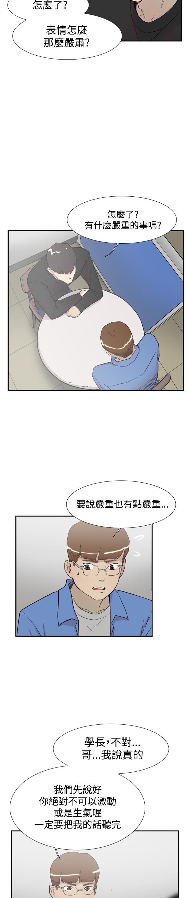 夏达漫画韩漫全集-第54话无删减无遮挡章节图片 