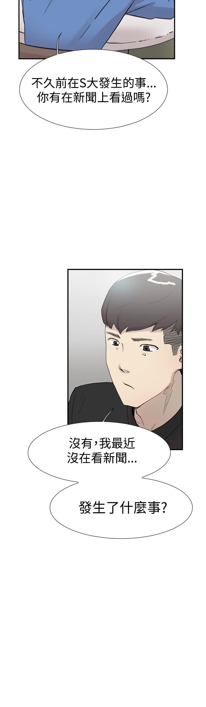 夏达漫画韩漫全集-第54话无删减无遮挡章节图片 