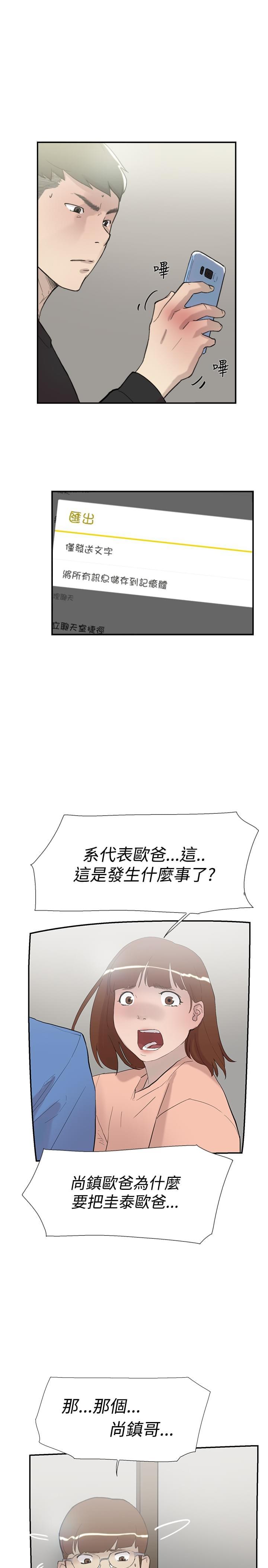 夏达漫画韩漫全集-第55话无删减无遮挡章节图片 