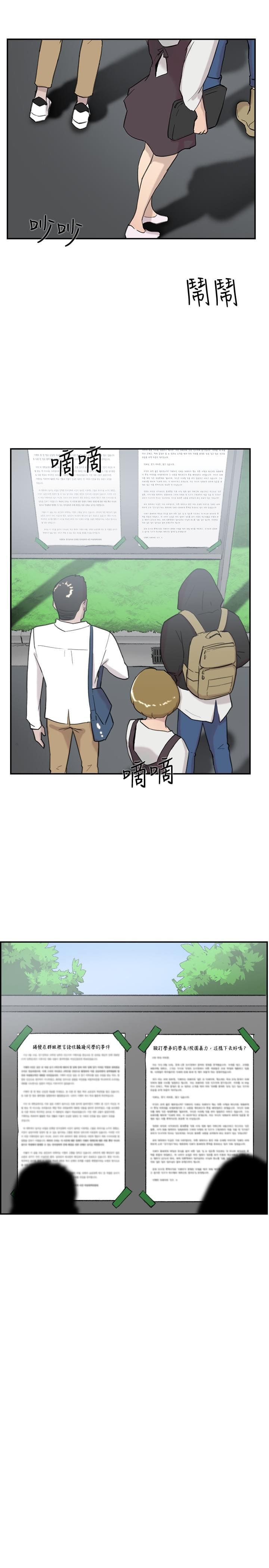 夏达漫画韩漫全集-第55话无删减无遮挡章节图片 