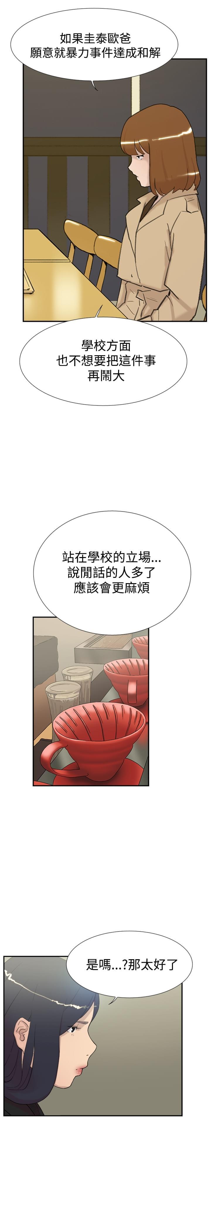 夏达漫画韩漫全集-第55话无删减无遮挡章节图片 