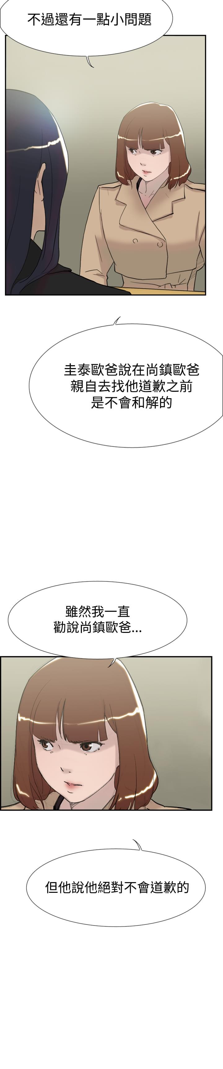 夏达漫画韩漫全集-第55话无删减无遮挡章节图片 
