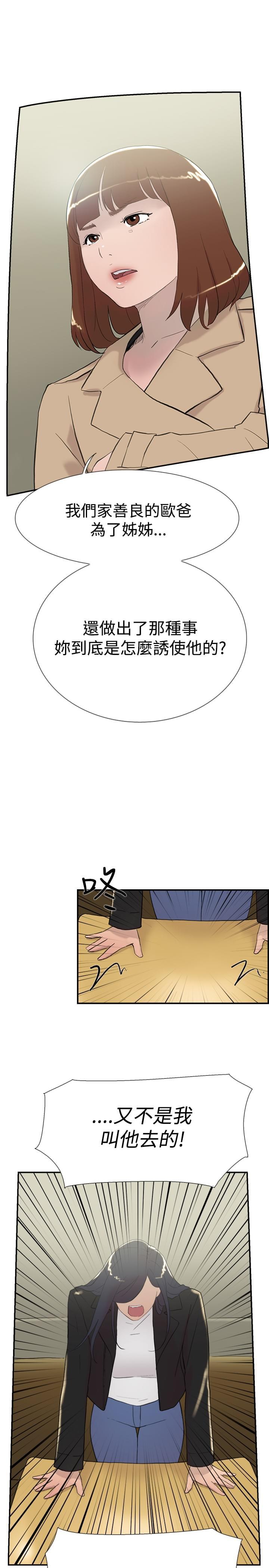 夏达漫画韩漫全集-第55话无删减无遮挡章节图片 