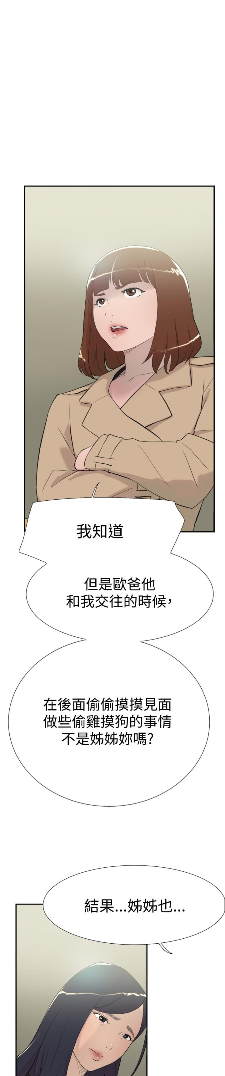 夏达漫画韩漫全集-第55话无删减无遮挡章节图片 