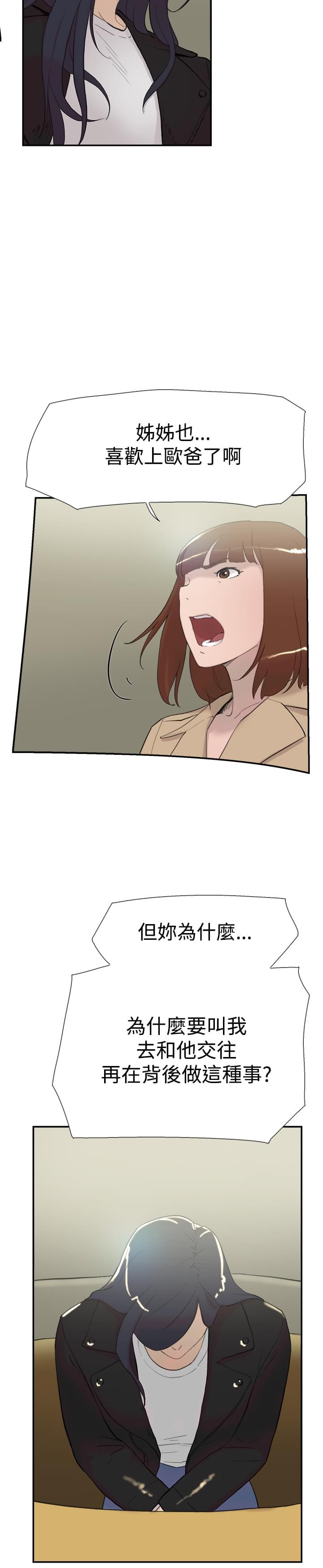 夏达漫画韩漫全集-第55话无删减无遮挡章节图片 