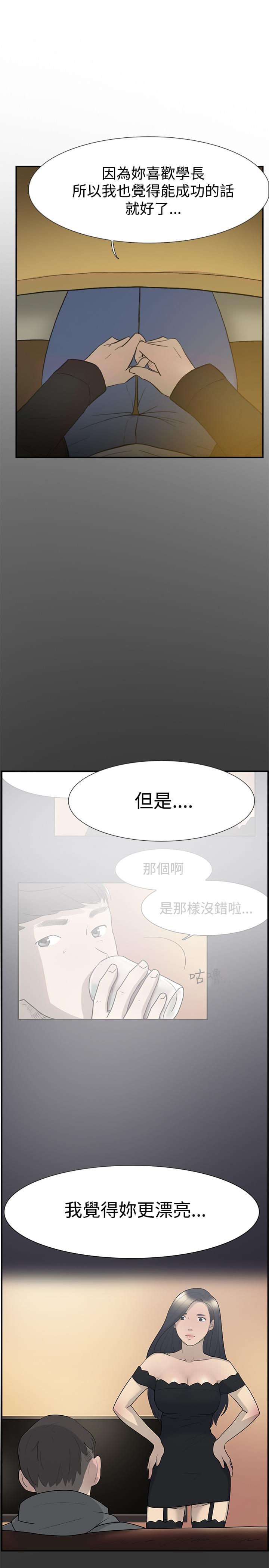 夏达漫画韩漫全集-第55话无删减无遮挡章节图片 