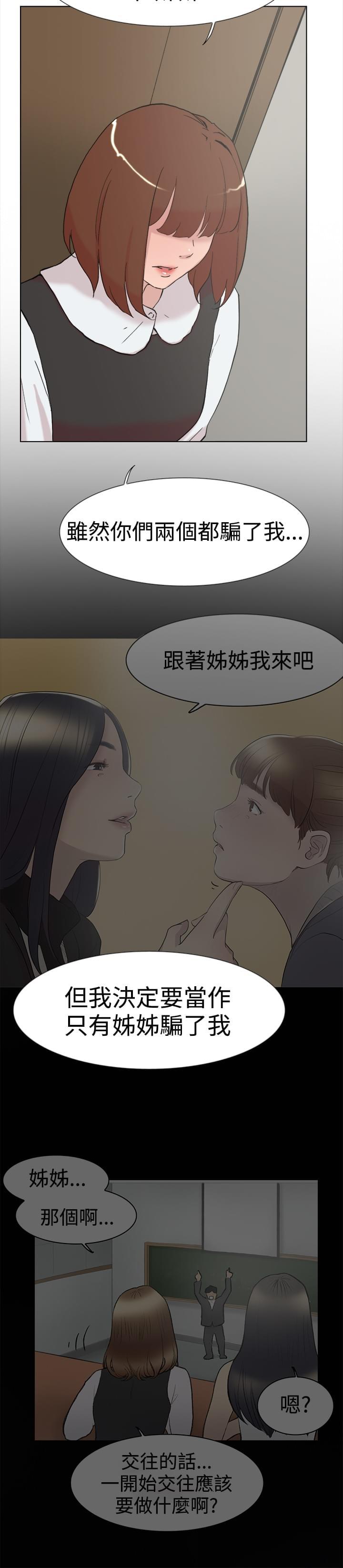 夏达漫画韩漫全集-第57话无删减无遮挡章节图片 