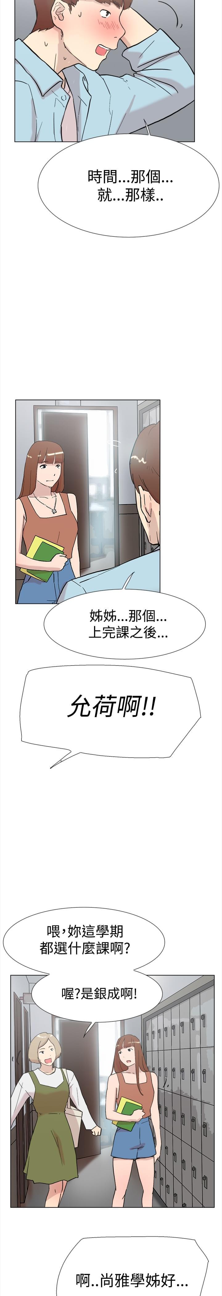 夏达漫画韩漫全集-第59话无删减无遮挡章节图片 
