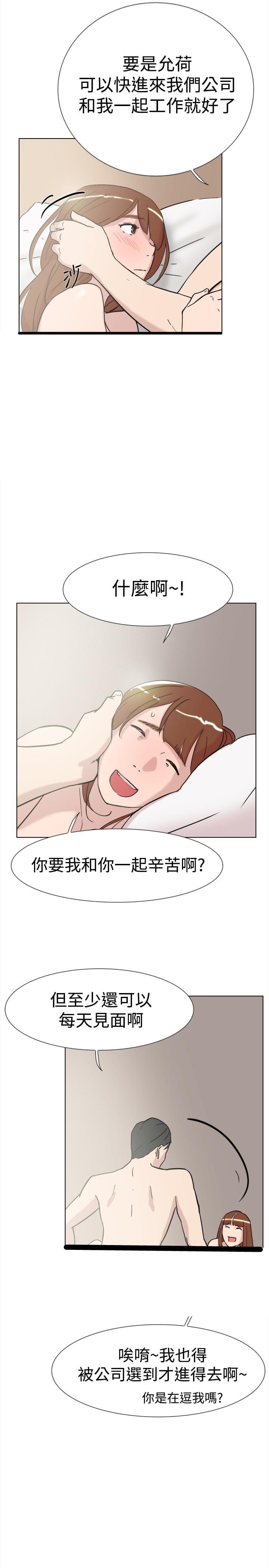 夏达漫画韩漫全集-第59话无删减无遮挡章节图片 