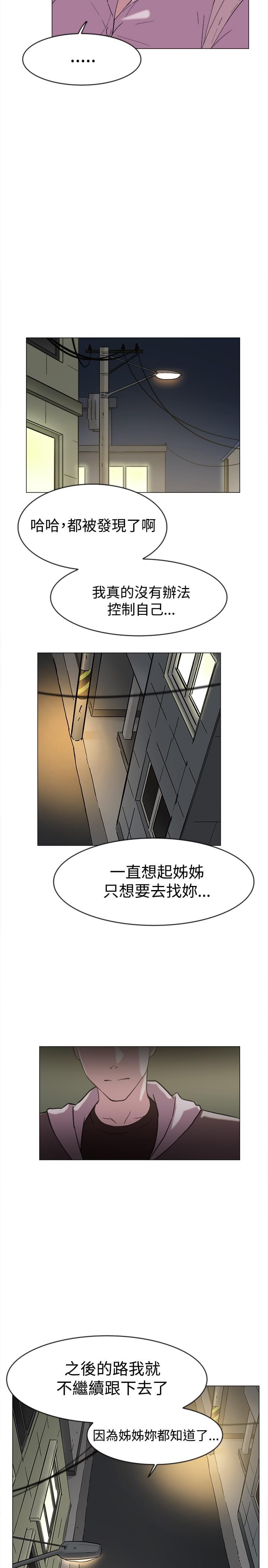 夏达漫画韩漫全集-第60话无删减无遮挡章节图片 