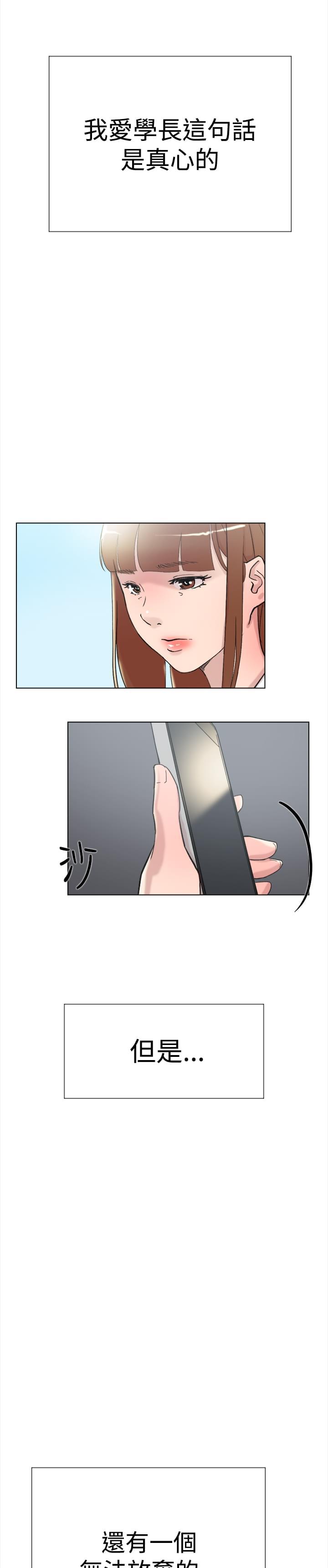 夏达漫画韩漫全集-第61话无删减无遮挡章节图片 