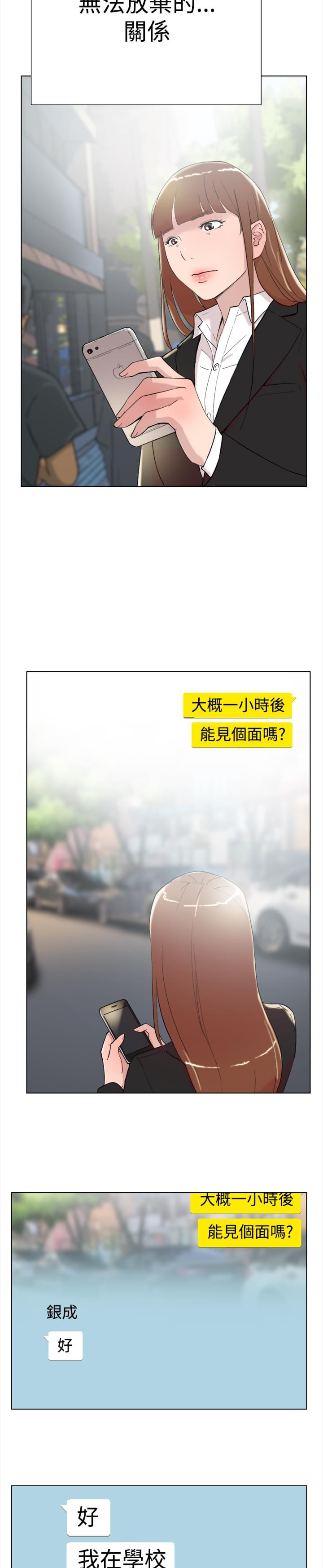 夏达漫画韩漫全集-第61话无删减无遮挡章节图片 