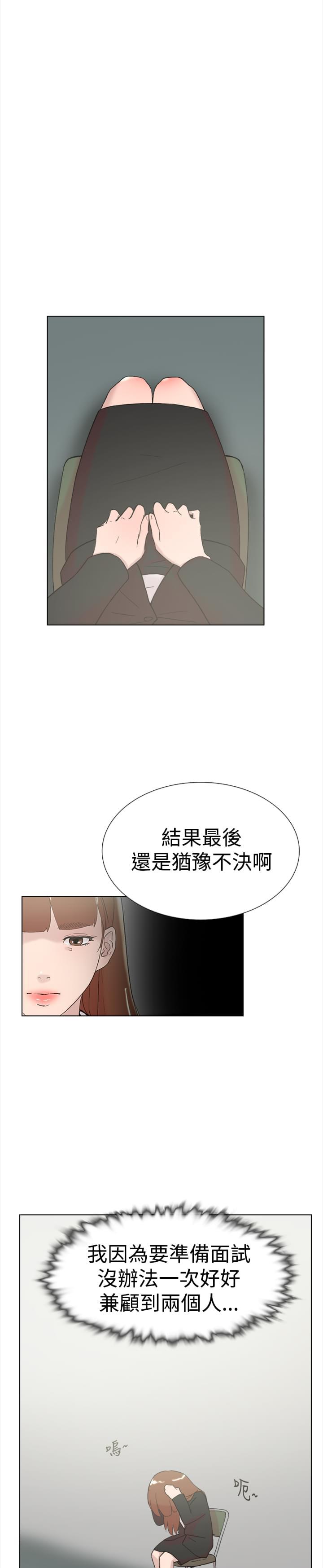 夏达漫画韩漫全集-第61话无删减无遮挡章节图片 