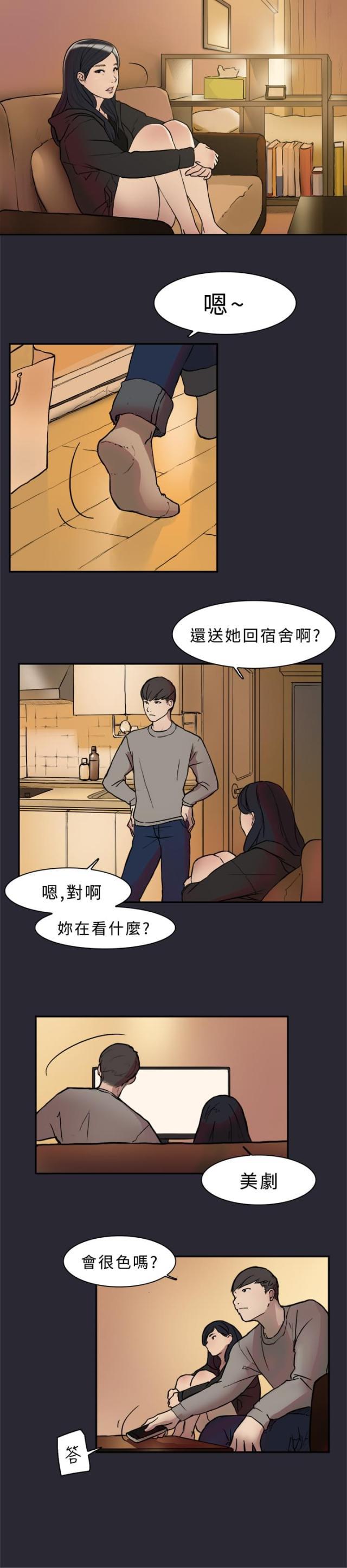 夏达漫画韩漫全集-第1话 情侣无删减无遮挡章节图片 