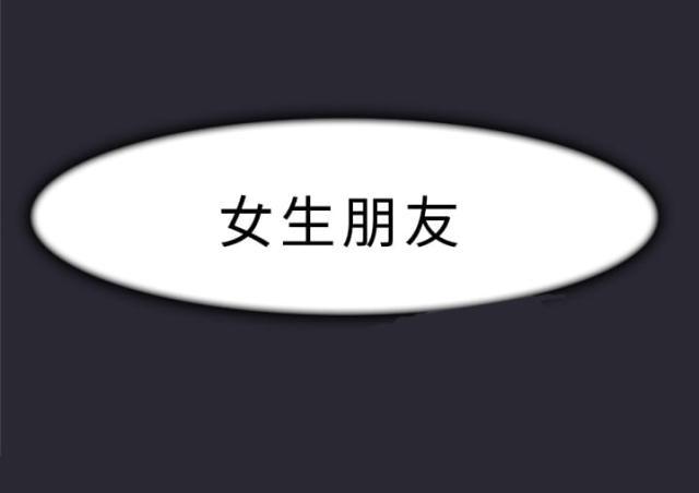 夏达漫画韩漫全集-第1话 情侣无删减无遮挡章节图片 