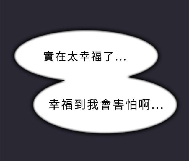 夏达漫画韩漫全集-第1话 情侣无删减无遮挡章节图片 