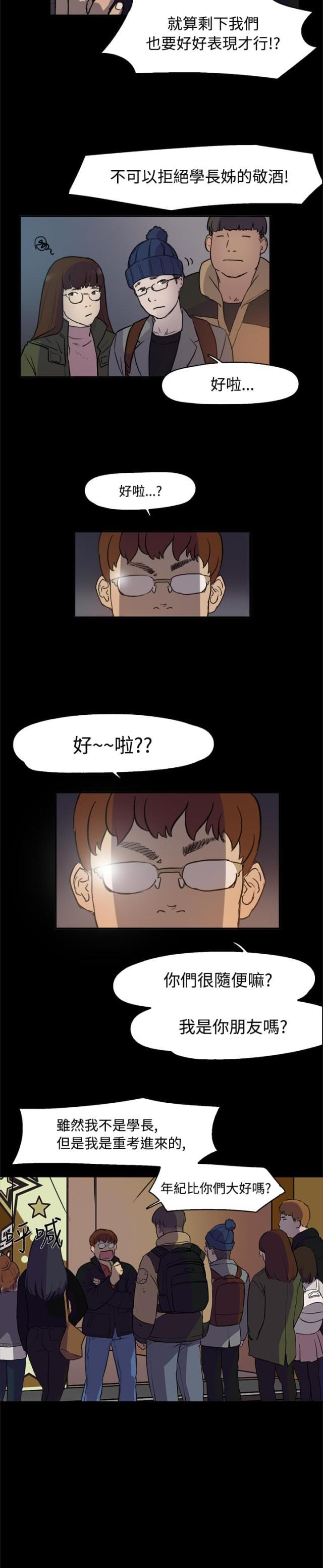 夏达漫画韩漫全集-第2话 学妹无删减无遮挡章节图片 