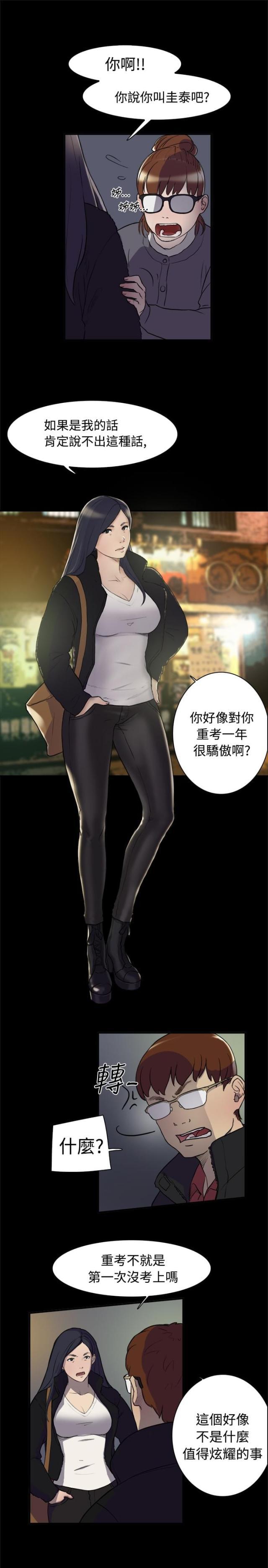 夏达漫画韩漫全集-第2话 学妹无删减无遮挡章节图片 