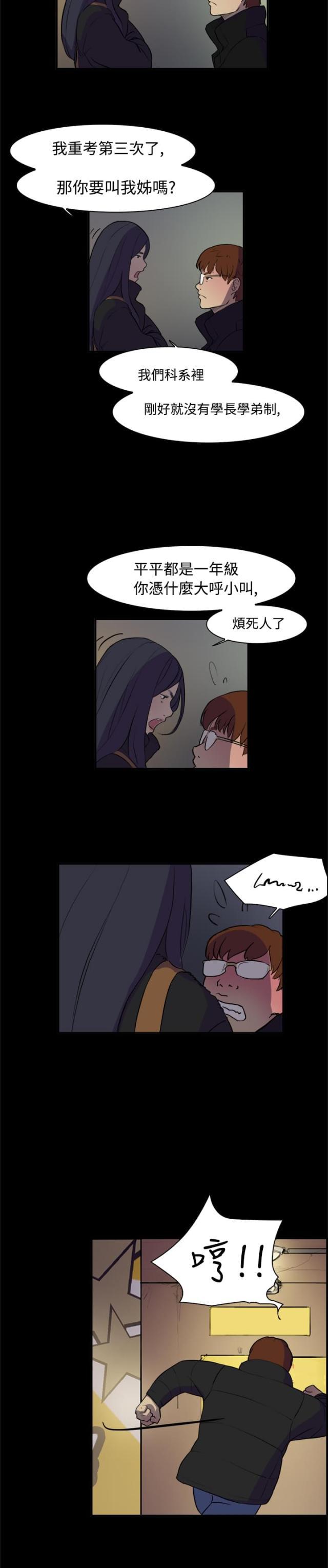 夏达漫画韩漫全集-第2话 学妹无删减无遮挡章节图片 