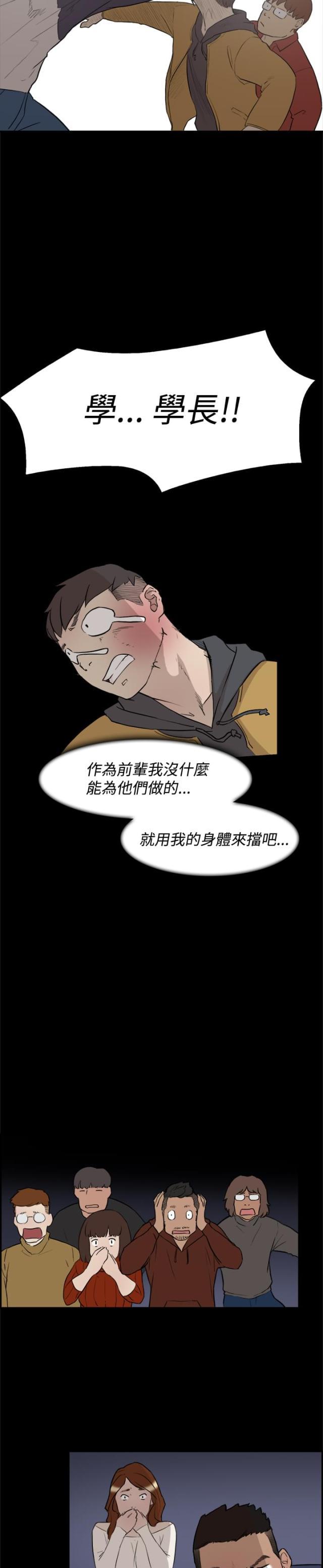 夏达漫画韩漫全集-第3话 打架无删减无遮挡章节图片 