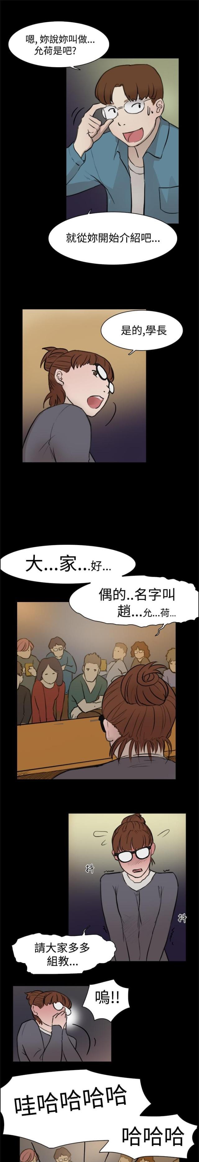 夏达漫画韩漫全集-第4话 校园生活无删减无遮挡章节图片 