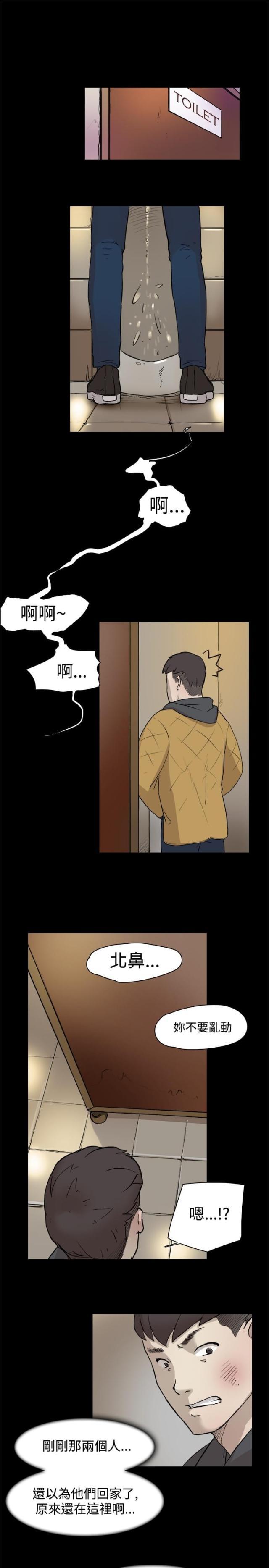 夏达漫画韩漫全集-第4话 校园生活无删减无遮挡章节图片 