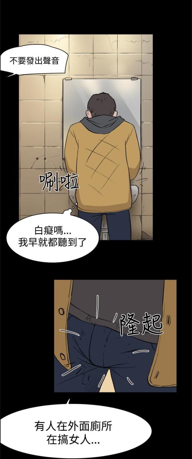 夏达漫画韩漫全集-第4话 校园生活无删减无遮挡章节图片 