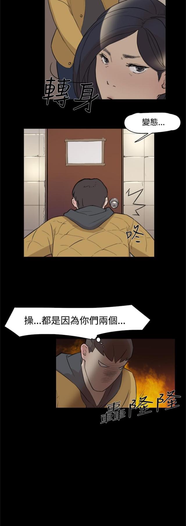 夏达漫画韩漫全集-第4话 校园生活无删减无遮挡章节图片 