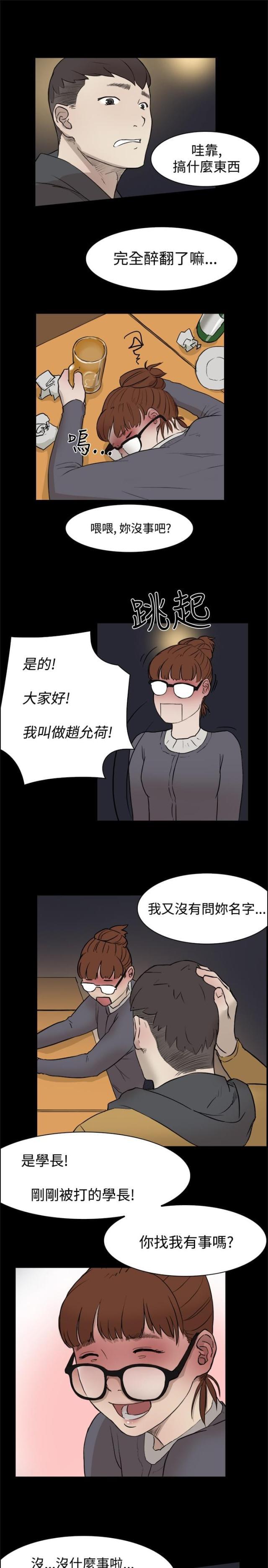 夏达漫画韩漫全集-第4话 校园生活无删减无遮挡章节图片 