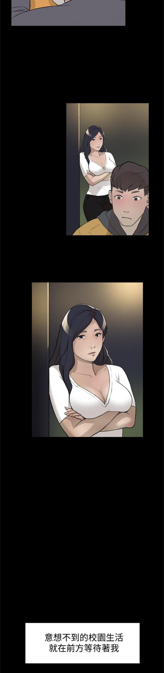 夏达漫画韩漫全集-第4话 校园生活无删减无遮挡章节图片 