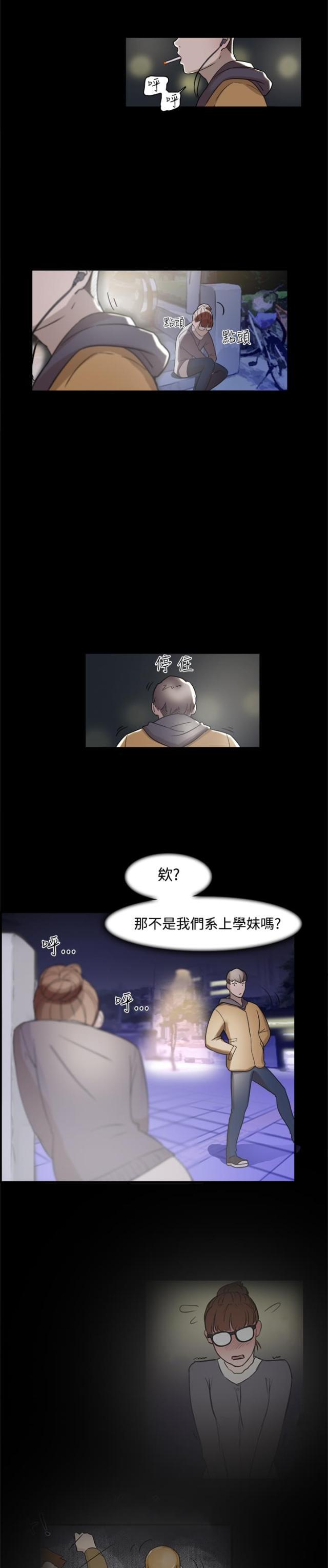 夏达漫画韩漫全集-第5话 醉酒无删减无遮挡章节图片 