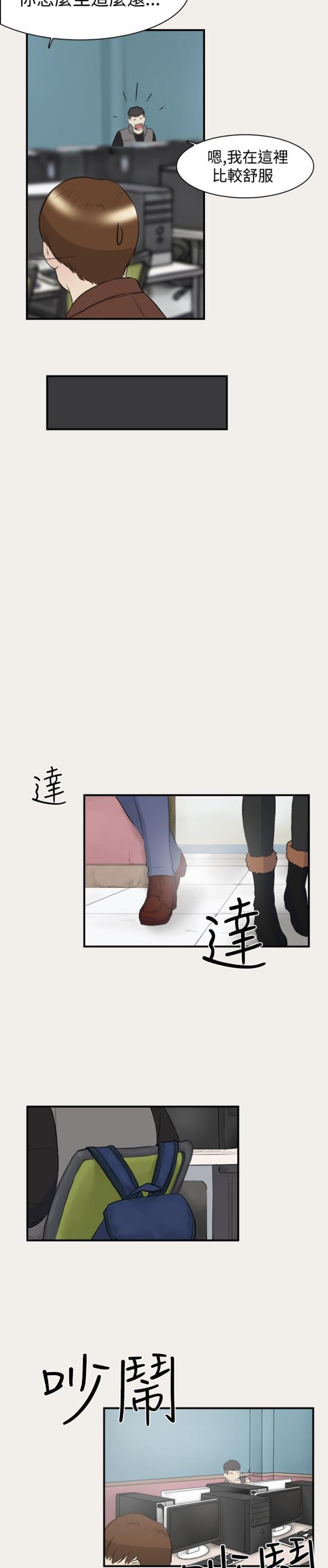 夏达漫画韩漫全集-第6话 变身无删减无遮挡章节图片 