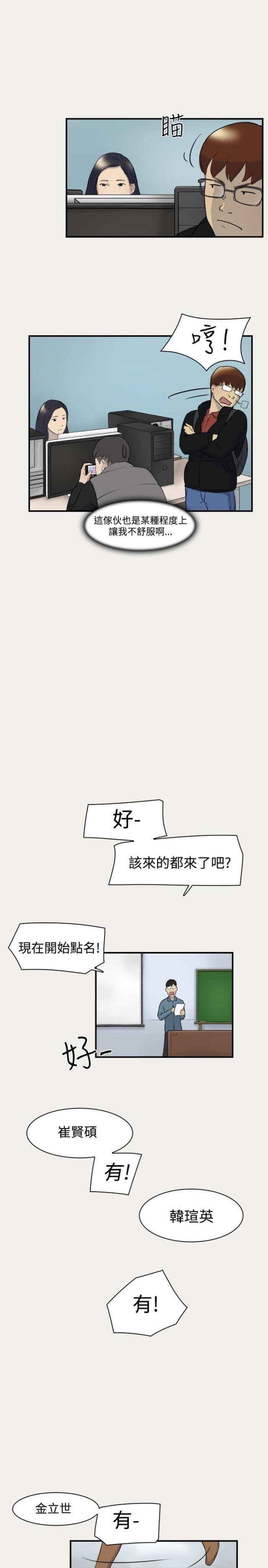夏达漫画韩漫全集-第6话 变身无删减无遮挡章节图片 