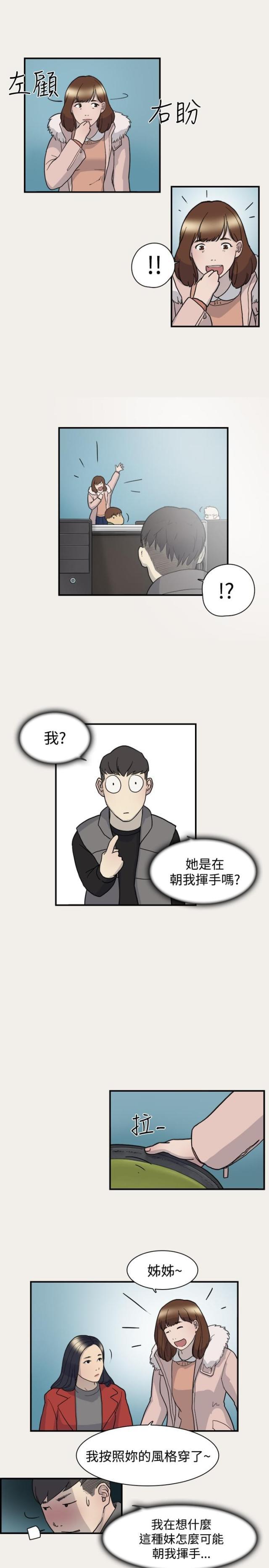 夏达漫画韩漫全集-第6话 变身无删减无遮挡章节图片 
