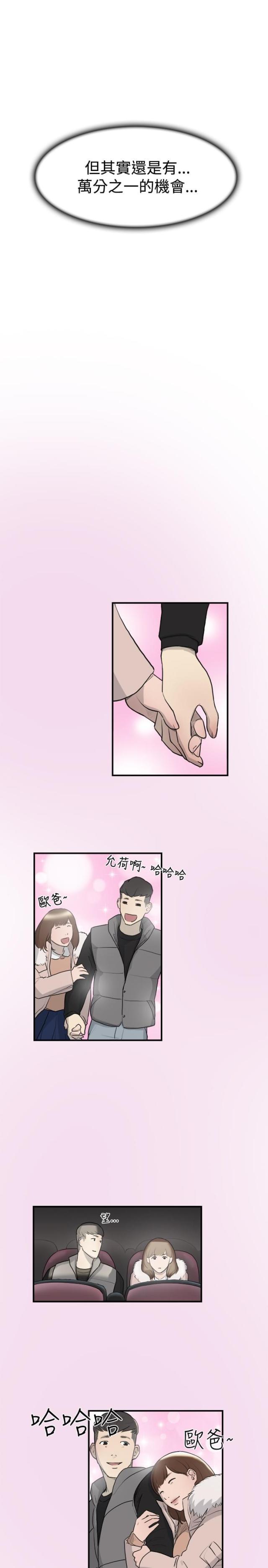 夏达漫画韩漫全集-第7话 幻想无删减无遮挡章节图片 