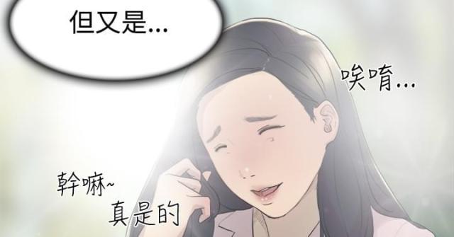 夏达漫画韩漫全集-第8话 理想型无删减无遮挡章节图片 