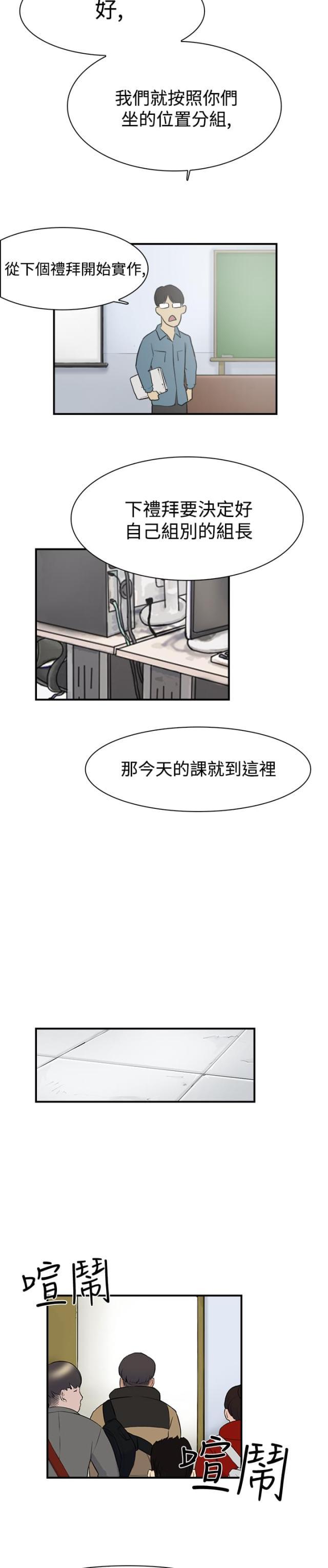 夏达漫画韩漫全集-第8话 理想型无删减无遮挡章节图片 