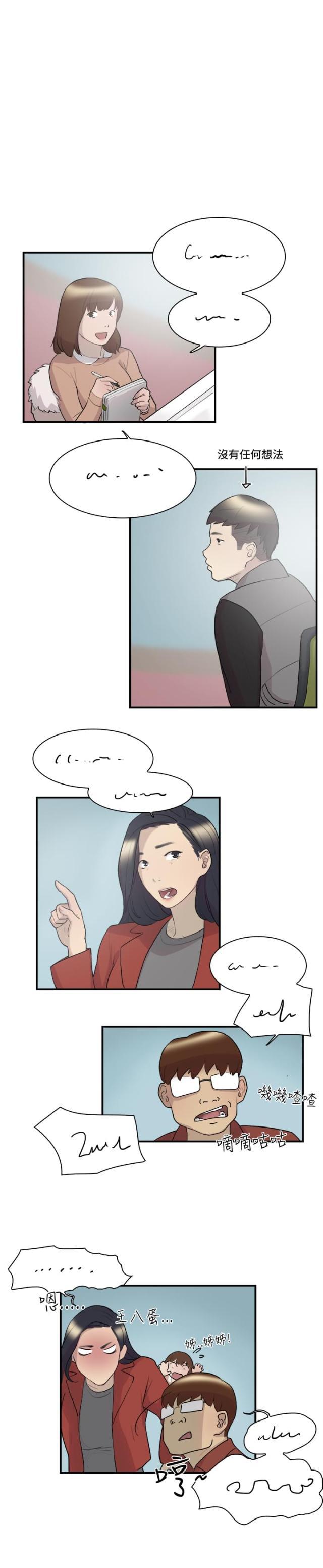 夏达漫画韩漫全集-第8话 理想型无删减无遮挡章节图片 