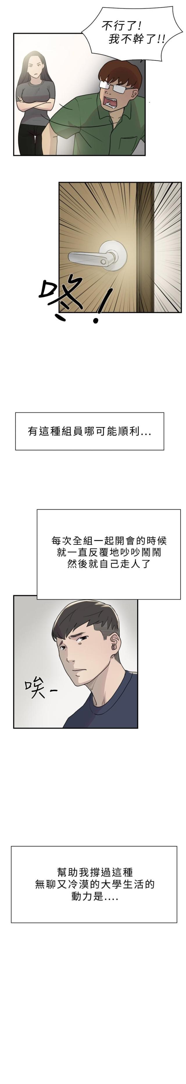 夏达漫画韩漫全集-第9话 表白无删减无遮挡章节图片 