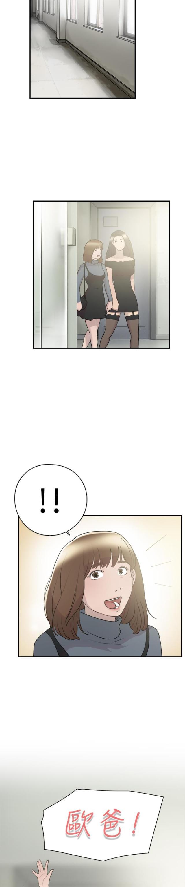 夏达漫画韩漫全集-第9话 表白无删减无遮挡章节图片 