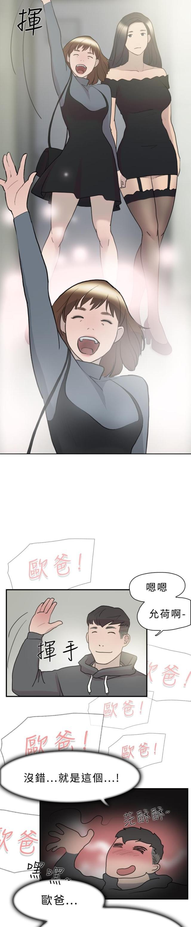 夏达漫画韩漫全集-第9话 表白无删减无遮挡章节图片 