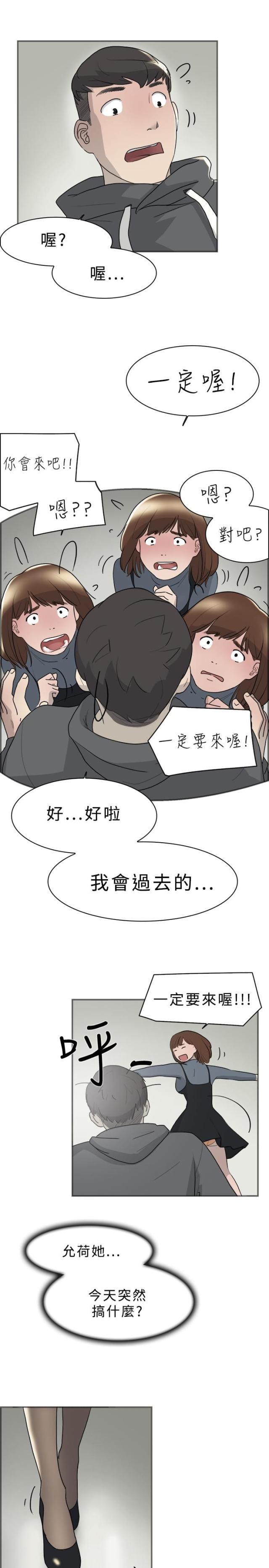 夏达漫画韩漫全集-第9话 表白无删减无遮挡章节图片 