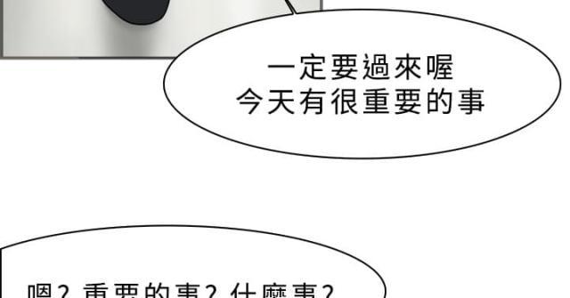 夏达漫画韩漫全集-第9话 表白无删减无遮挡章节图片 