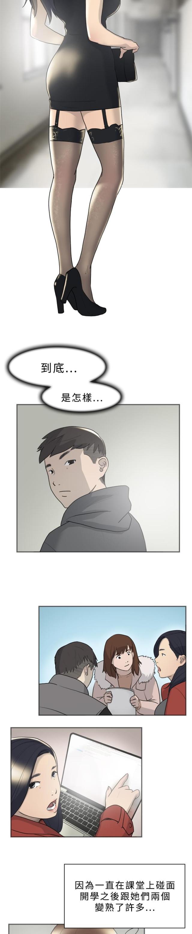 夏达漫画韩漫全集-第9话 表白无删减无遮挡章节图片 